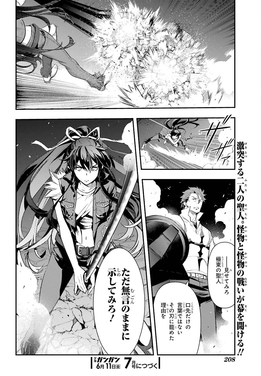 TOARU MAJUTSU NO KINSHO MOKUROKU Chapter 159 - Page 20