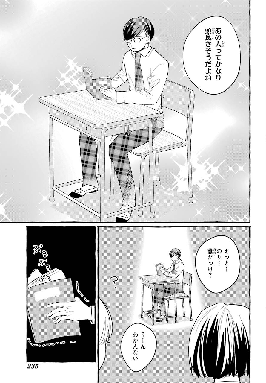 High School Girls Say Good Morning Too Chap 6 - Pic 3
