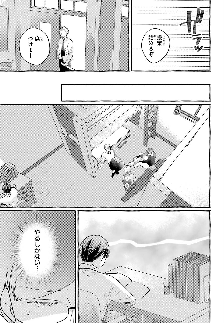 High School Girls Say Good Morning Too Chap 6 - Pic 5