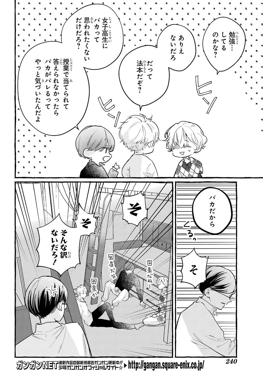 High School Girls Say Good Morning Too Chap 6 - Pic 8