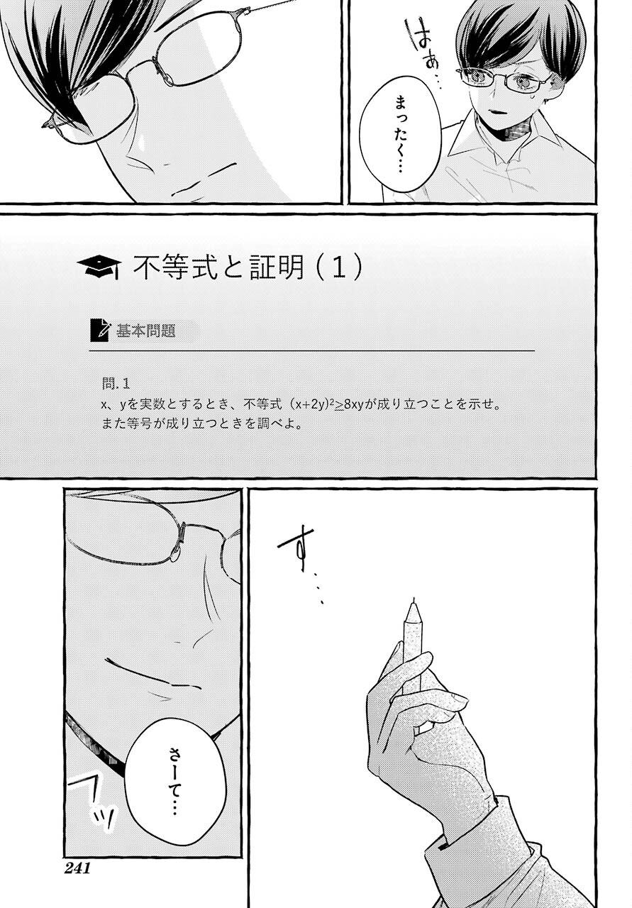 High School Girls Say Good Morning Too Chap 6 - Pic 9
