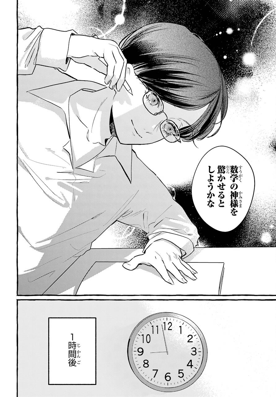 High School Girls Say Good Morning Too Chap 6 - Pic 10