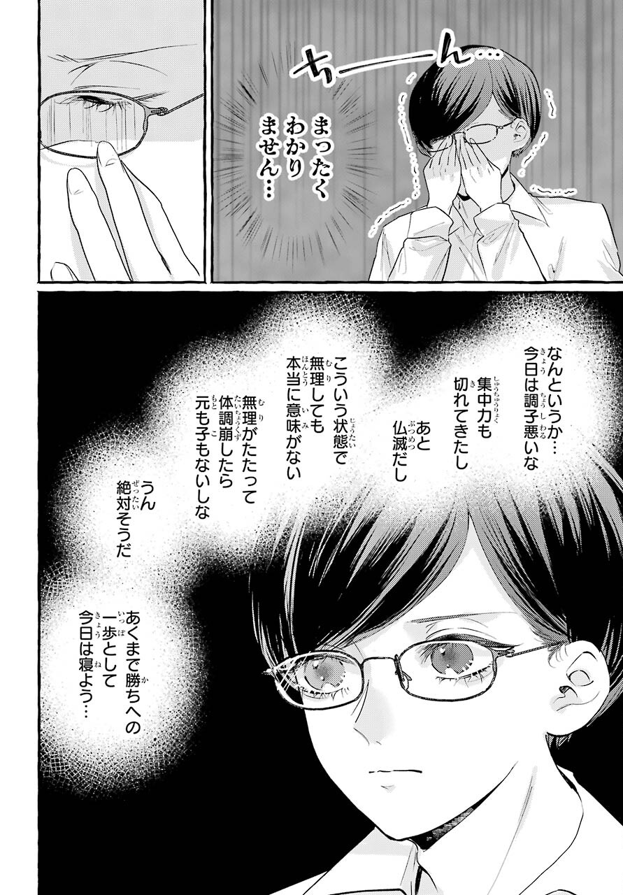 High School Girls Say Good Morning Too Chap 6 - Pic 12
