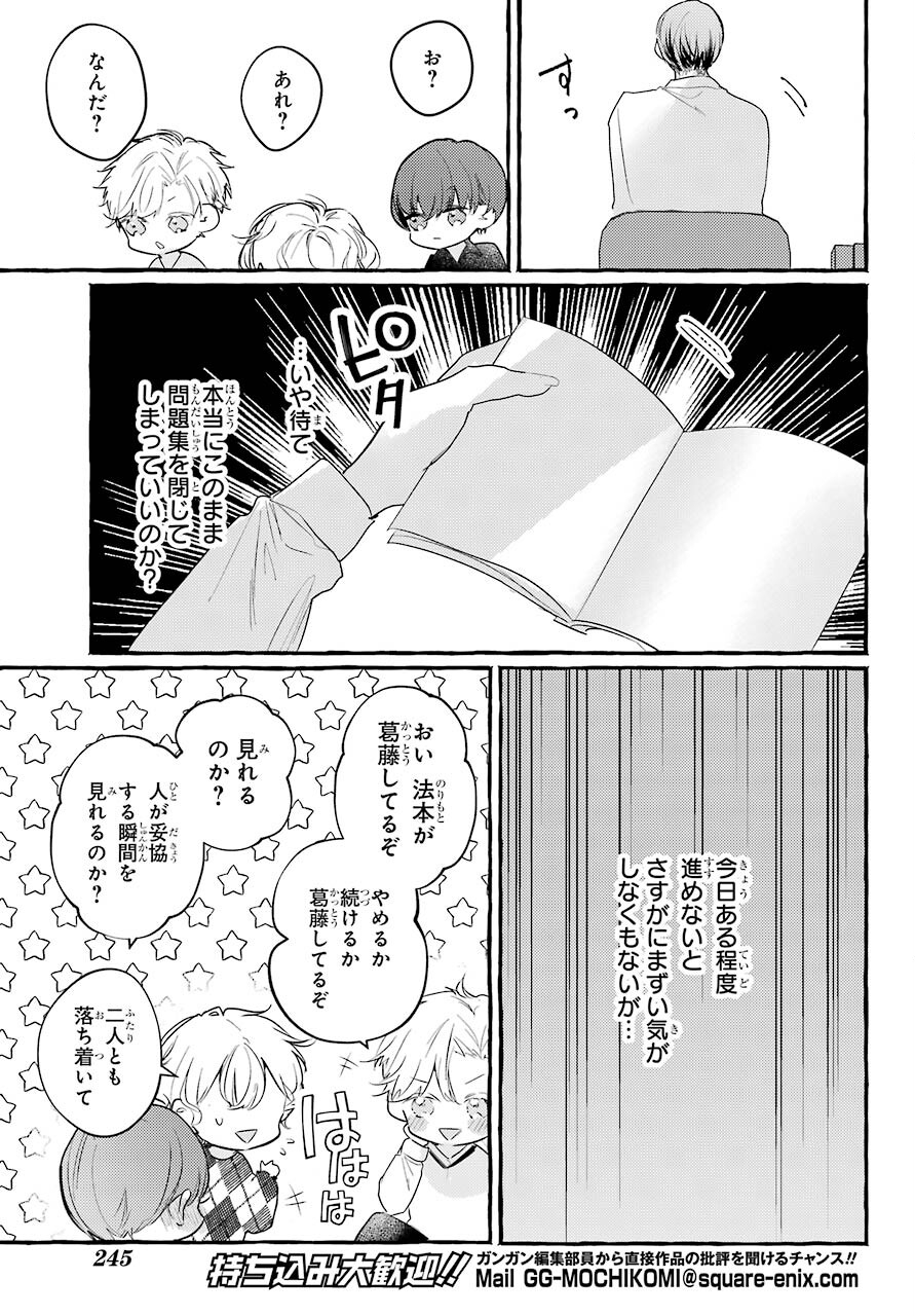 High School Girls Say Good Morning Too Chap 6 - Pic 13