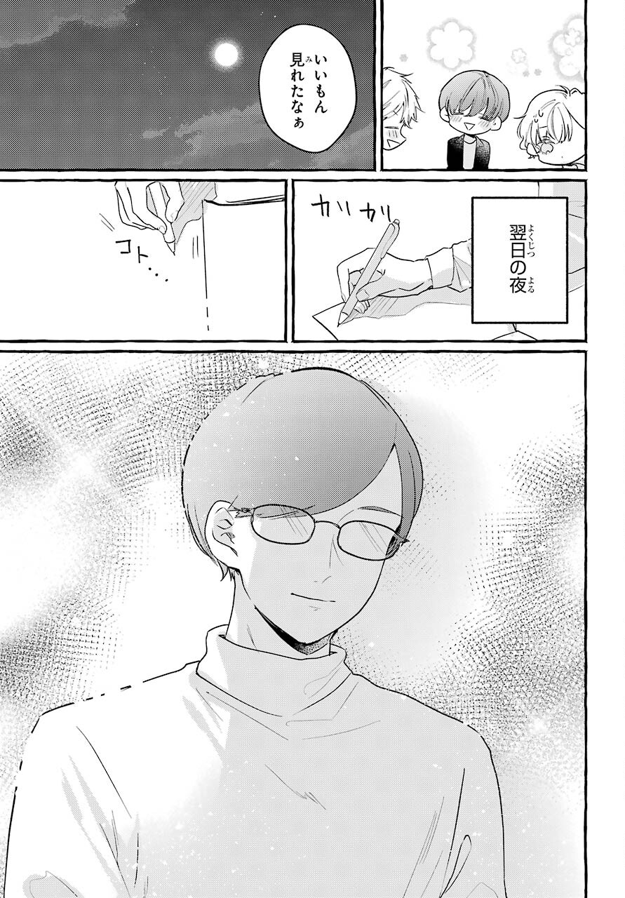 High School Girls Say Good Morning Too Chap 6 - Pic 15