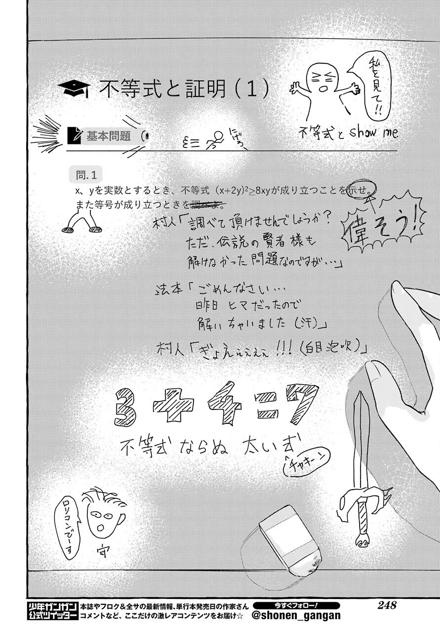 High School Girls Say Good Morning Too Chap 6 - Pic 16