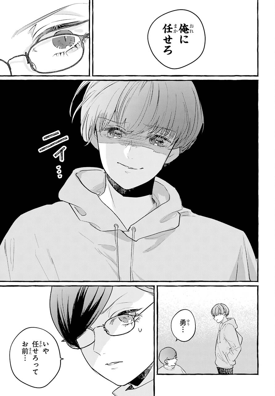 High School Girls Say Good Morning Too Chap 6 - Pic 19