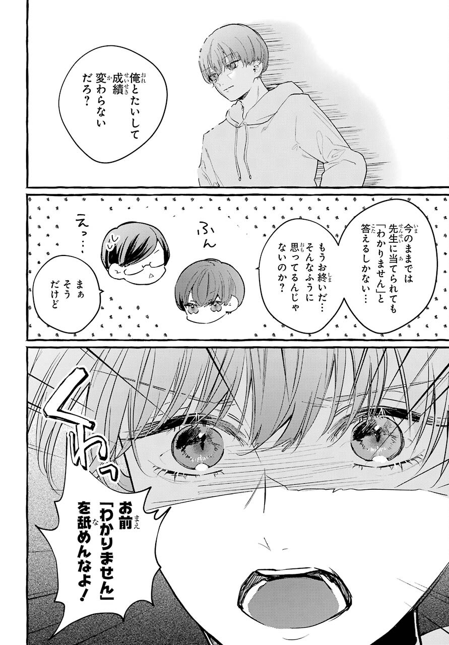 High School Girls Say Good Morning Too Chap 6 - Pic 20