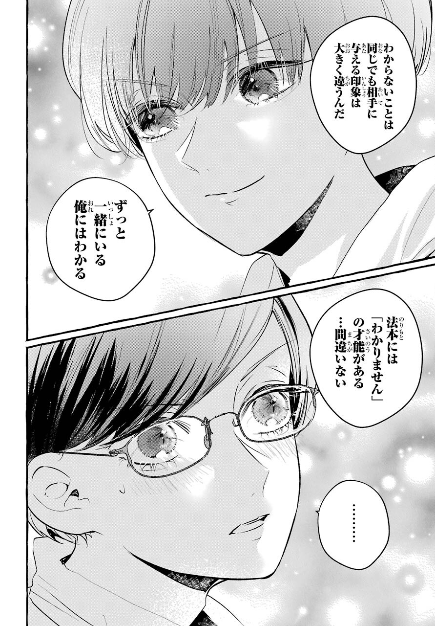 High School Girls Say Good Morning Too Chap 6 - Pic 22