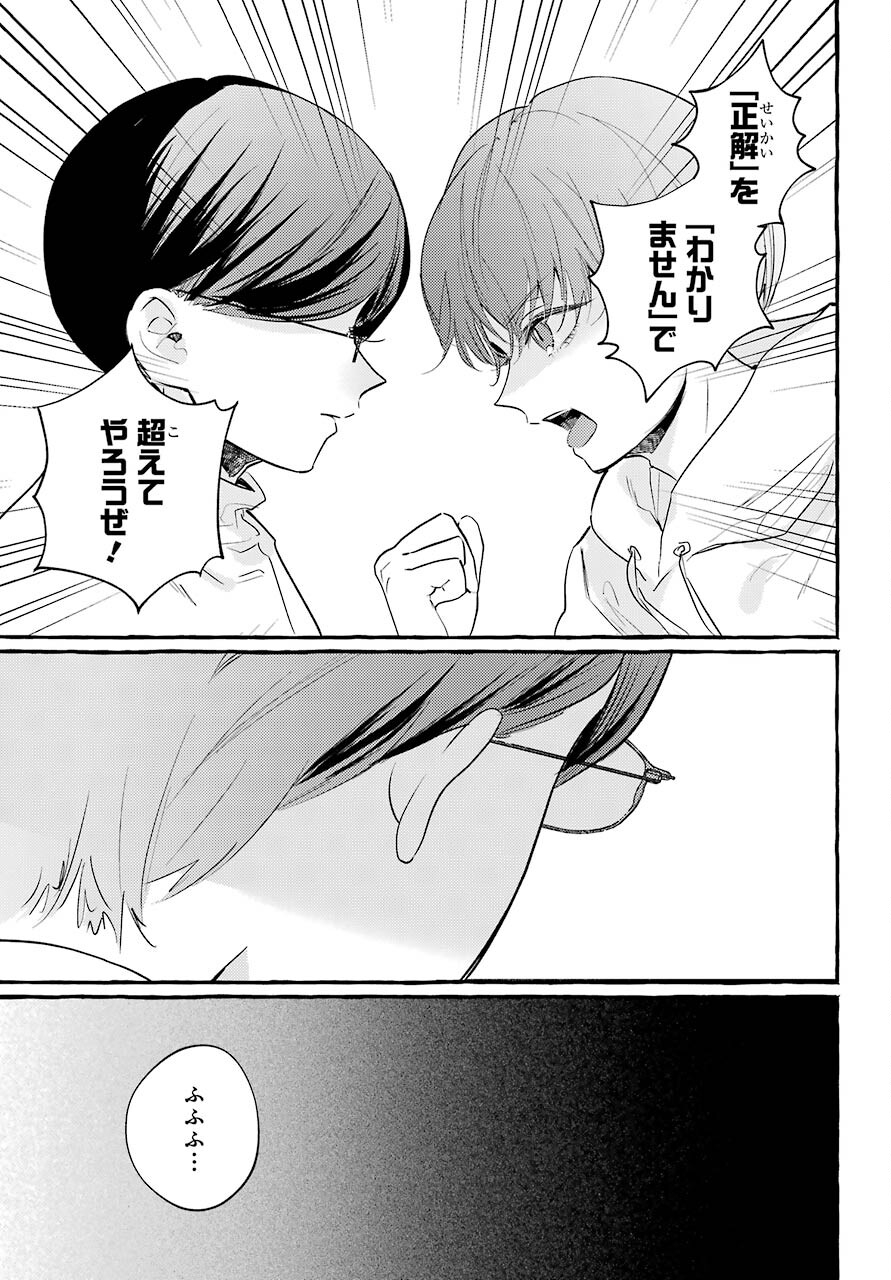 High School Girls Say Good Morning Too Chap 6 - Pic 23