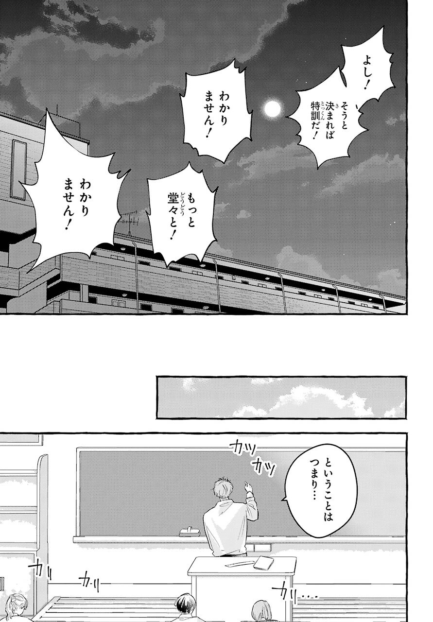 High School Girls Say Good Morning Too Chap 6 - Pic 25