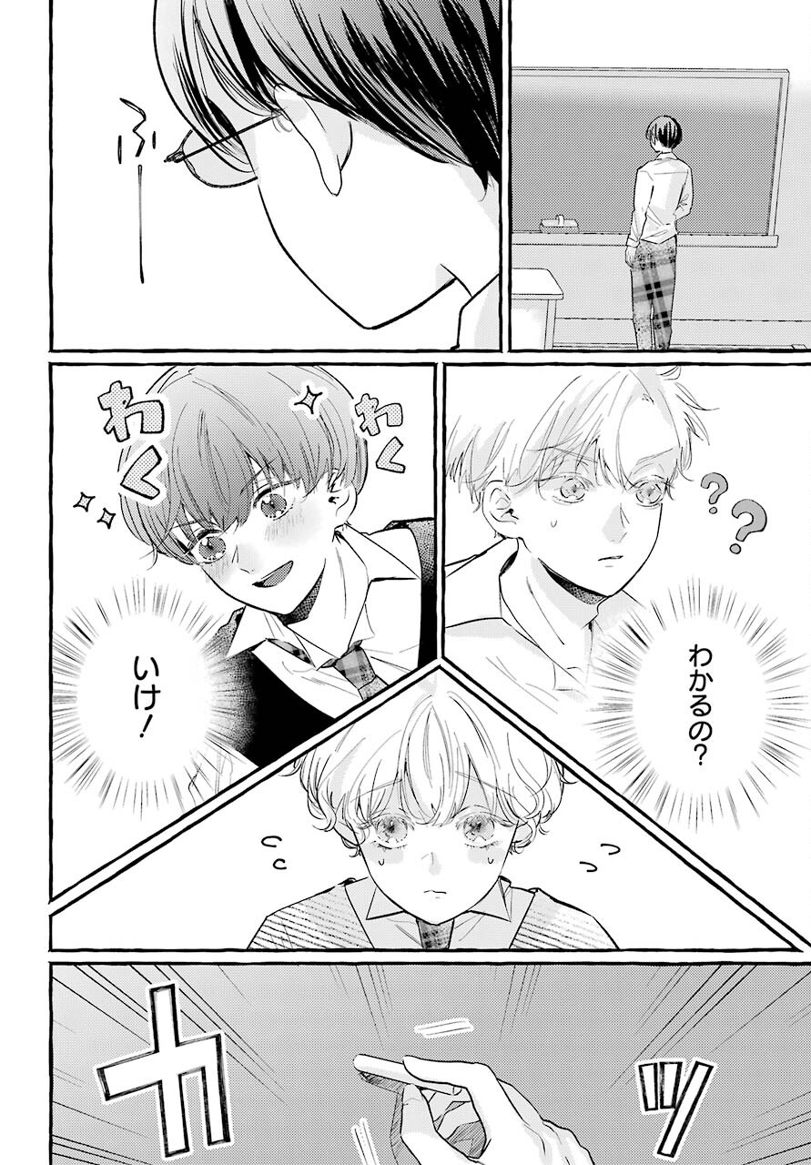 High School Girls Say Good Morning Too Chap 6 - Pic 28