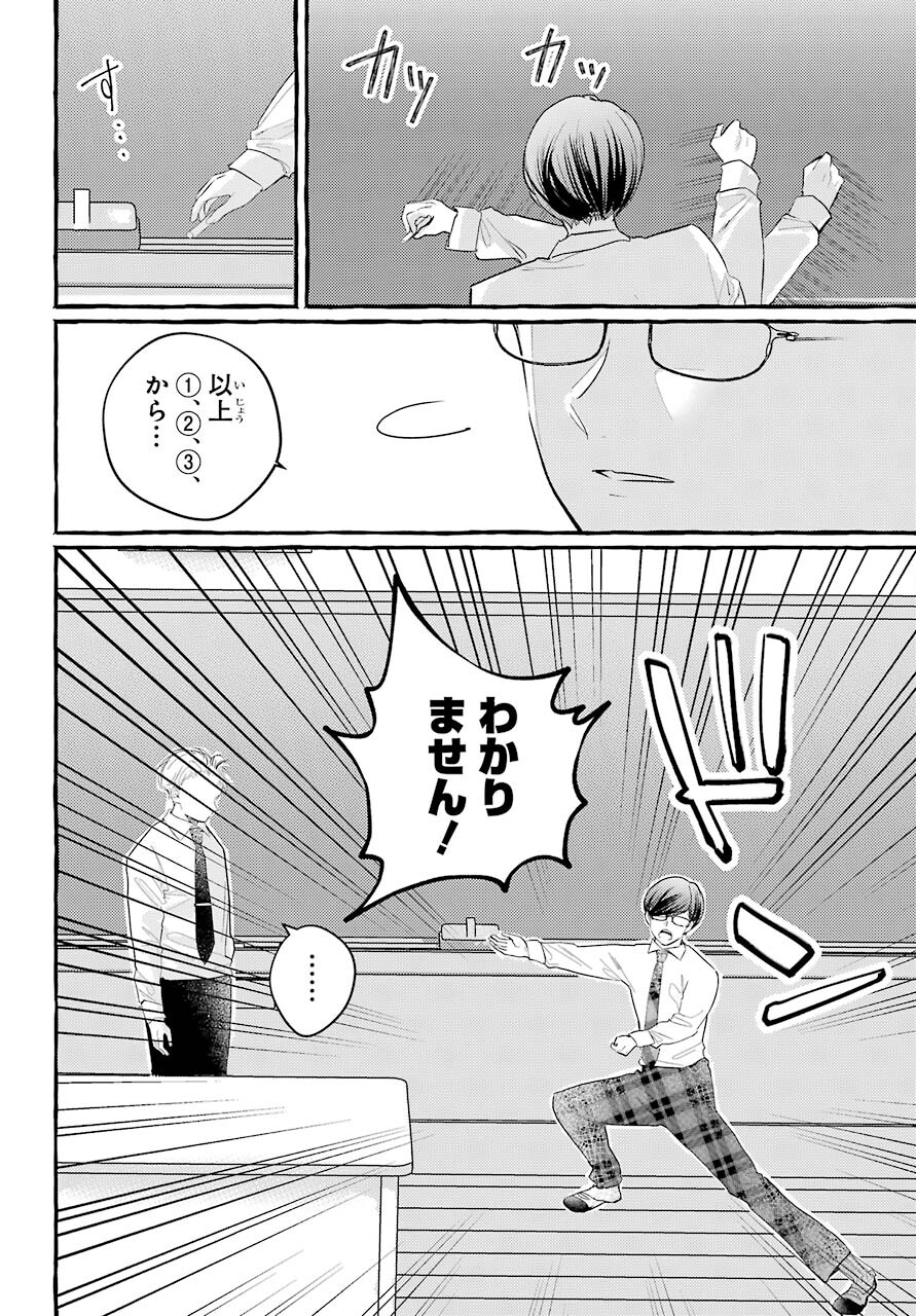 High School Girls Say Good Morning Too Chap 6 - Pic 30
