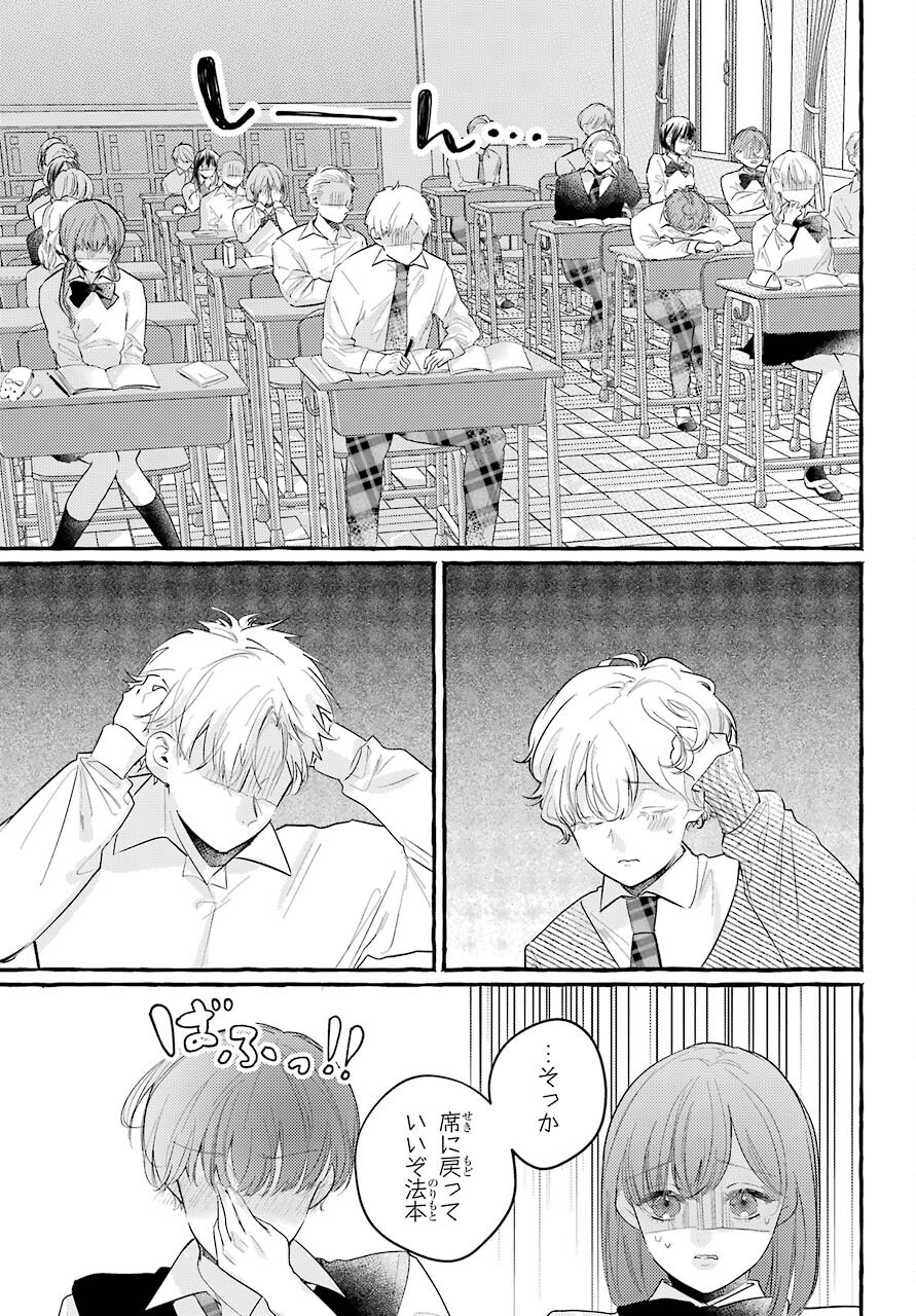 High School Girls Say Good Morning Too Chap 6 - Pic 31