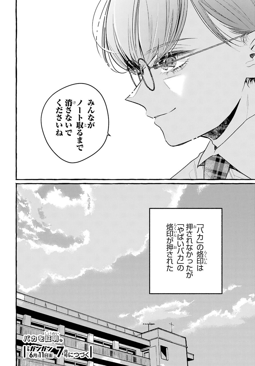 High School Girls Say Good Morning Too Chap 6 - Pic 32