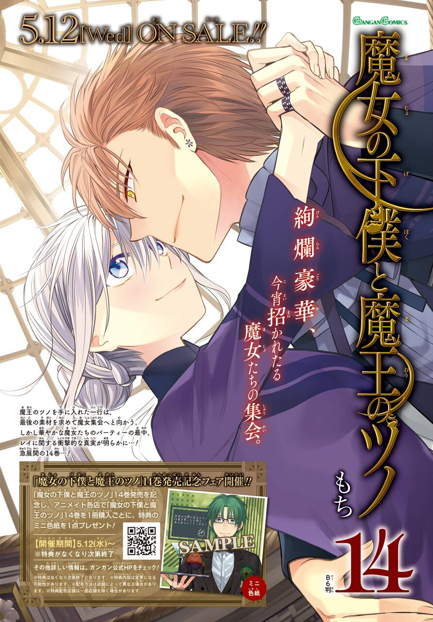 Majo no Geboku to Maou no Tsuno Chap 86 - Pic 2