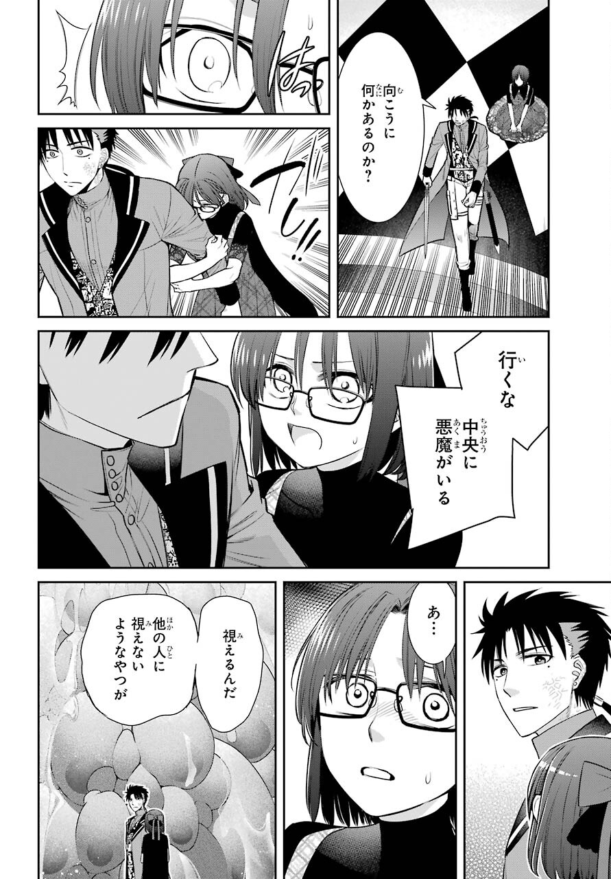 Majo no Geboku to Maou no Tsuno Chap 86 - Pic 4