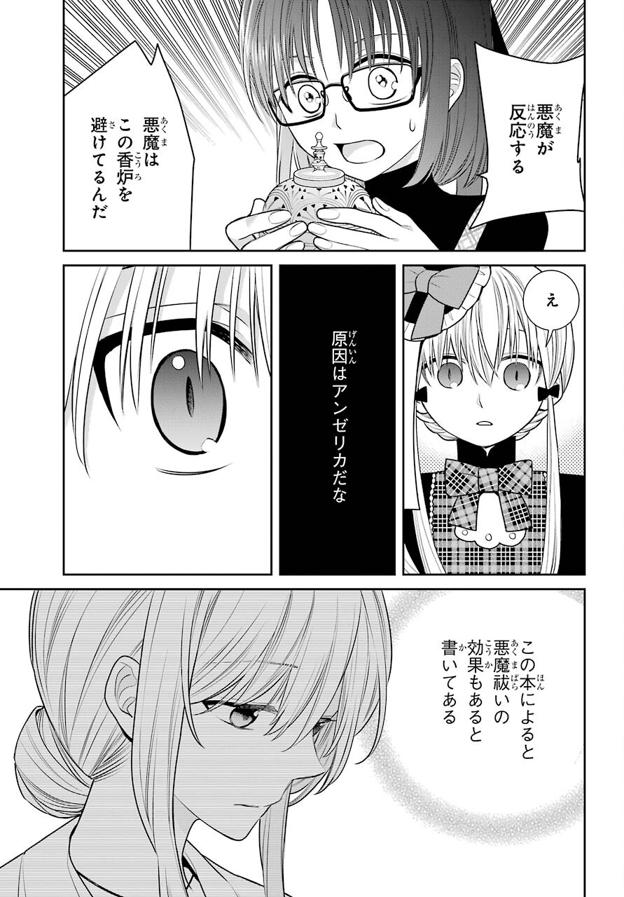 Majo no Geboku to Maou no Tsuno Chap 86 - Pic 11