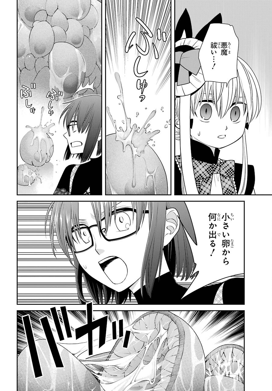 Majo no Geboku to Maou no Tsuno Chap 86 - Pic 12