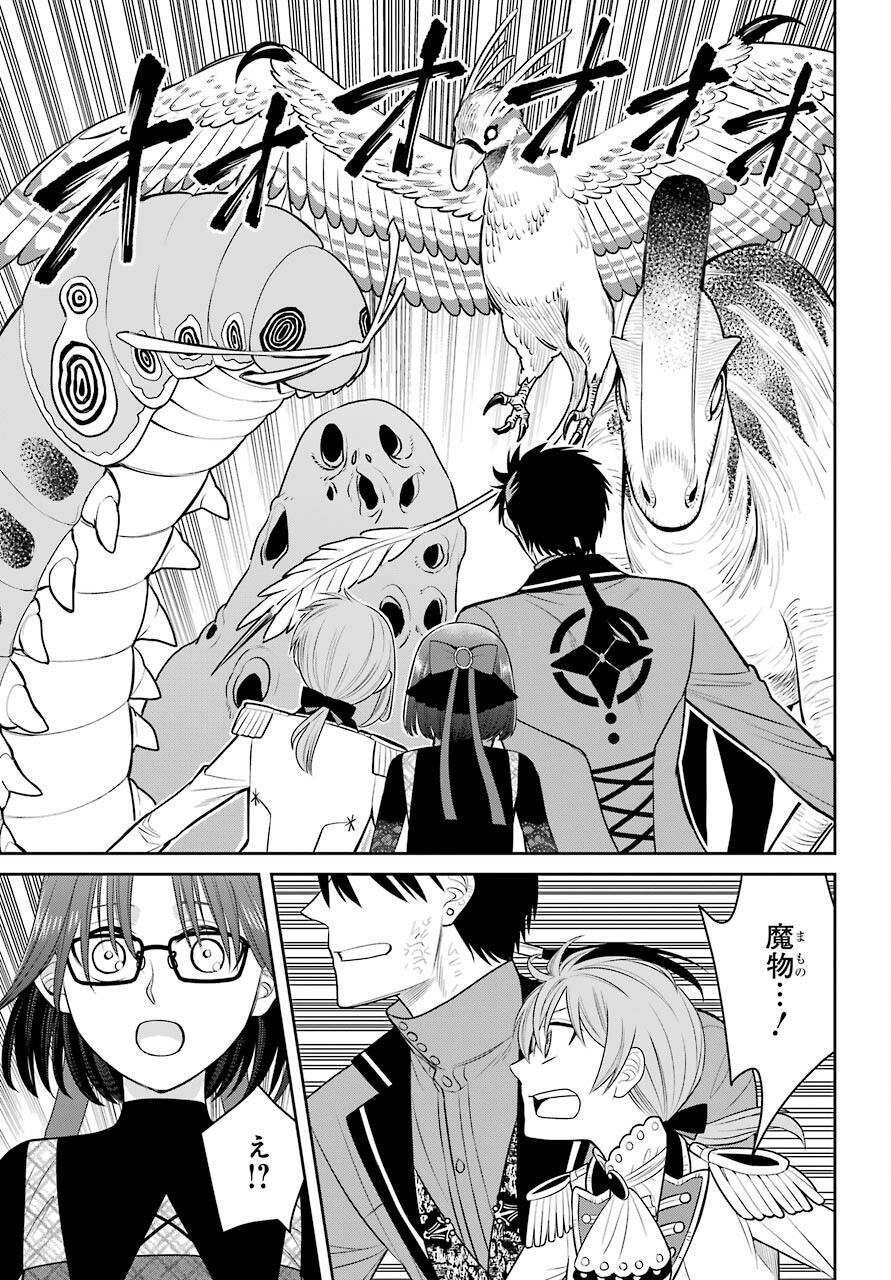 Majo no Geboku to Maou no Tsuno Chap 86 - Pic 13