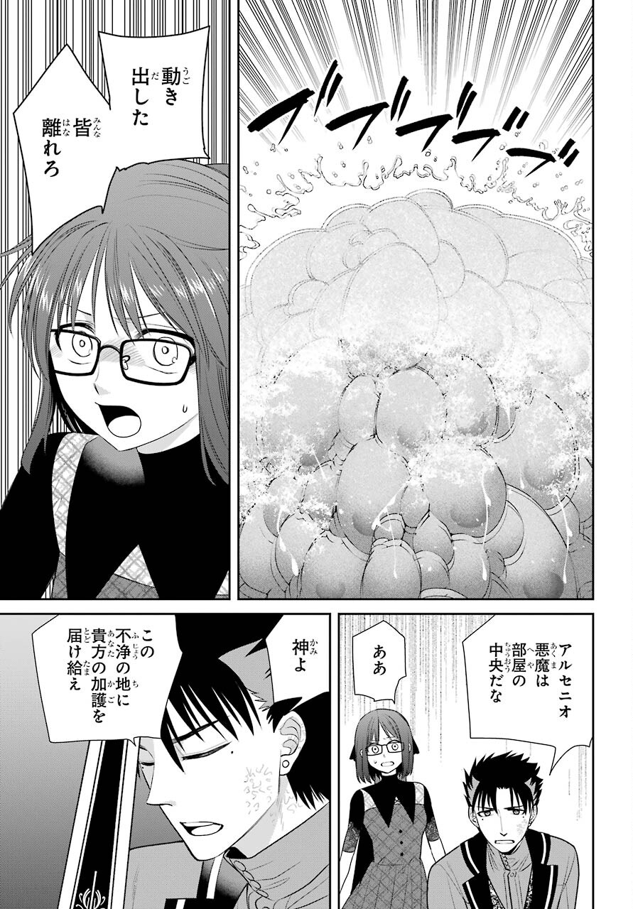 Majo no Geboku to Maou no Tsuno Chap 86 - Pic 19