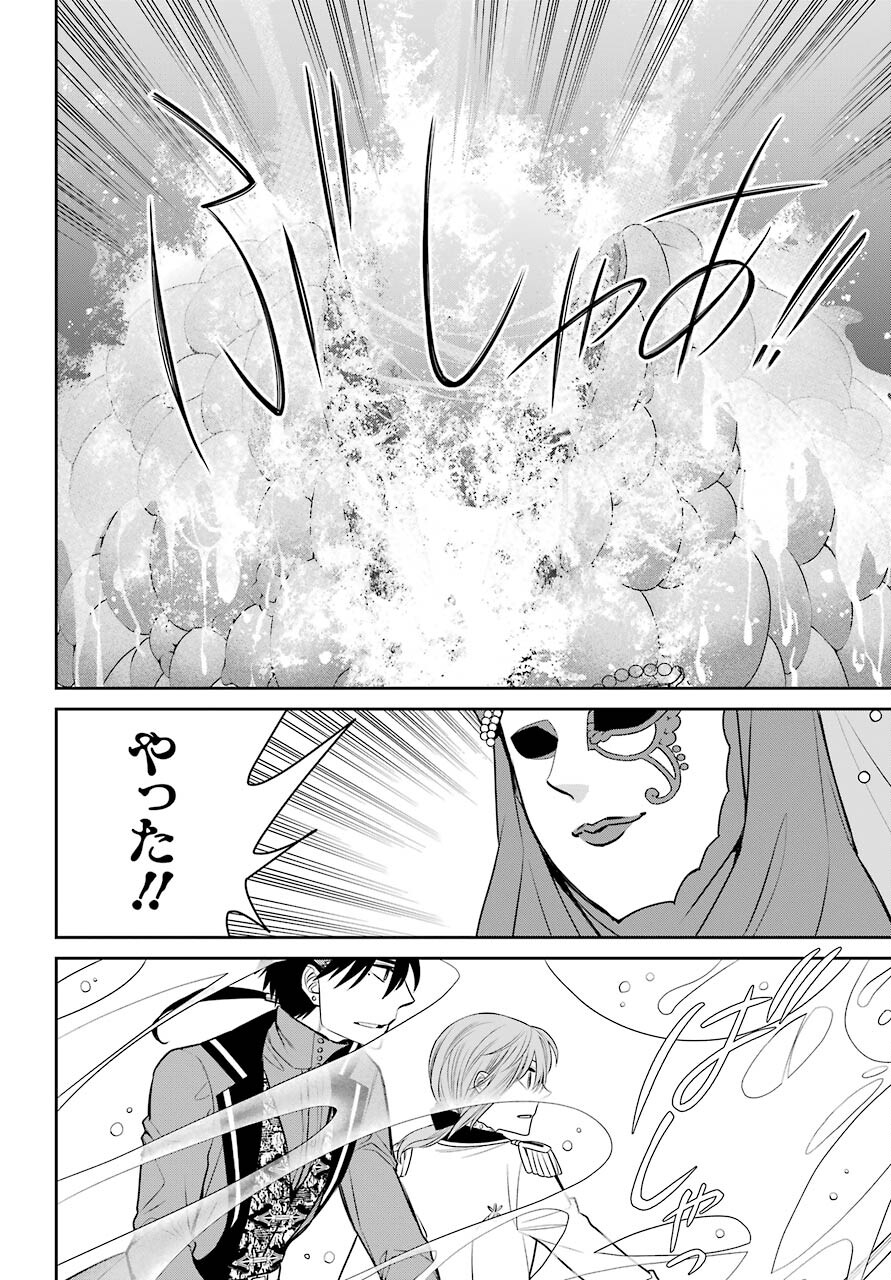 Majo no Geboku to Maou no Tsuno Chap 86 - Pic 22