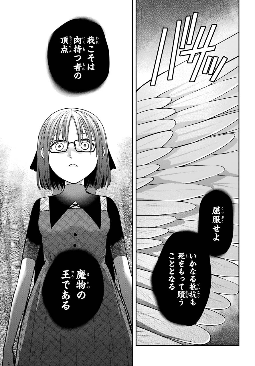 Majo no Geboku to Maou no Tsuno Chap 86 - Pic 25