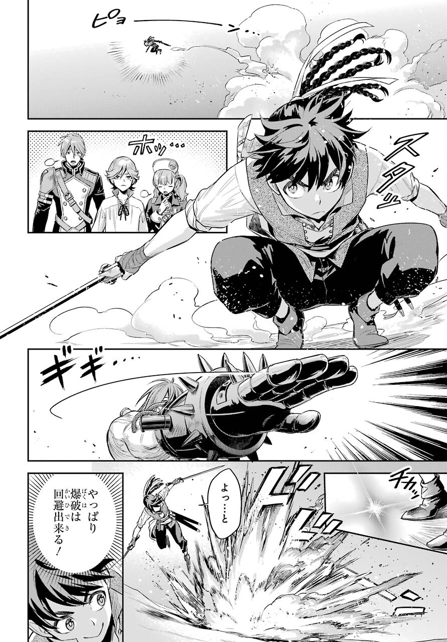 Read SOYOKU NO BUSOTSUKI Chapter 4 [High Quality / Full] - Page 4 - nicomanga.com