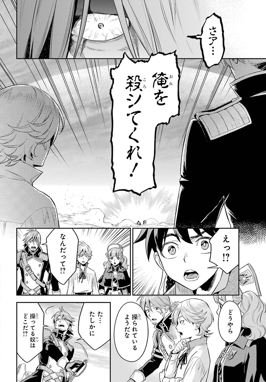 Read SOYOKU NO BUSOTSUKI Chapter 4 [High Quality / Full] - Page 6 - nicomanga.com