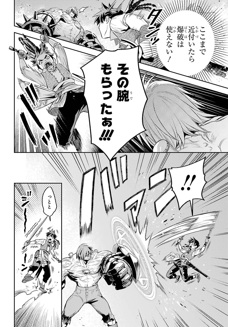 Read SOYOKU NO BUSOTSUKI Chapter 4 [High Quality / Full] - Page 8 - nicomanga.com