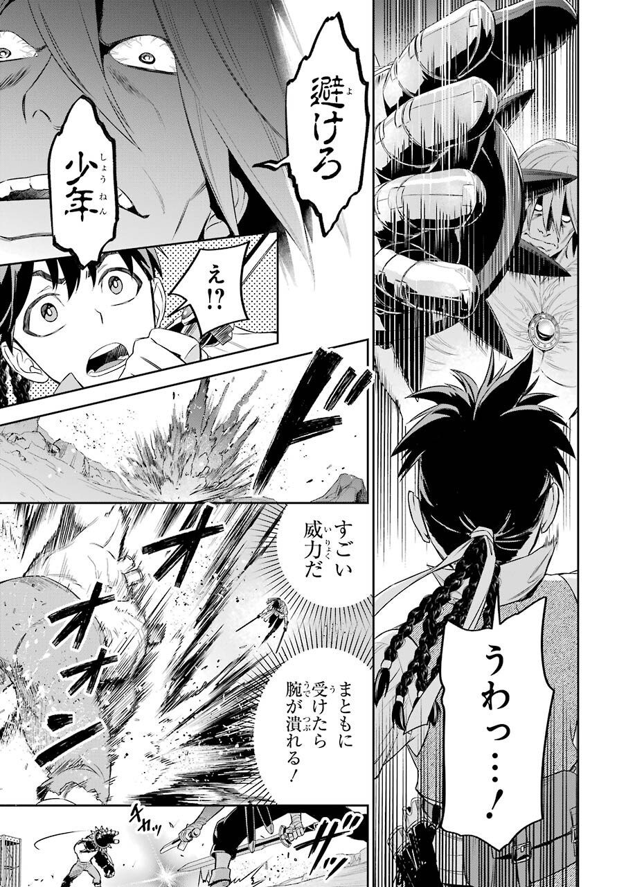 Read SOYOKU NO BUSOTSUKI Chapter 4 [High Quality / Full] - Page 9 - nicomanga.com