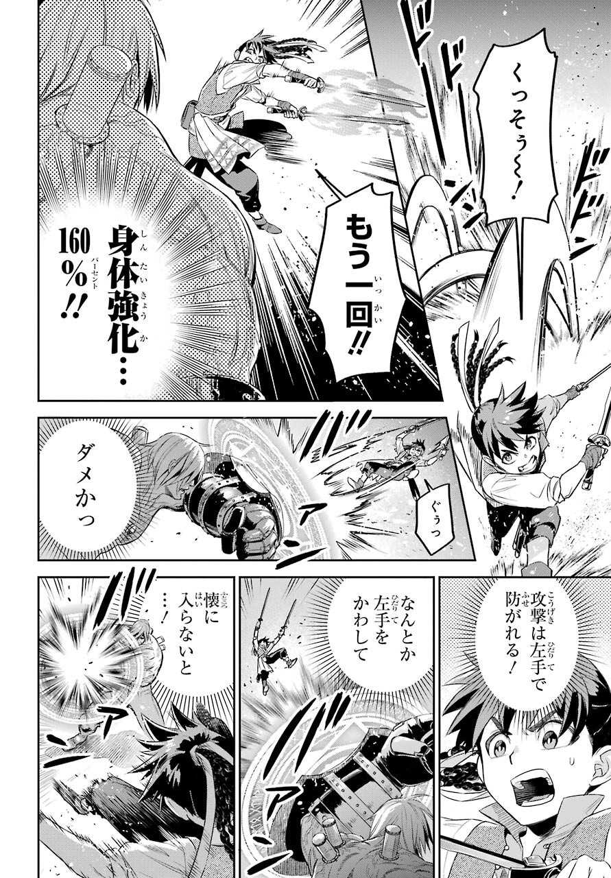 Read SOYOKU NO BUSOTSUKI Chapter 4 [High Quality / Full] - Page 10 - nicomanga.com