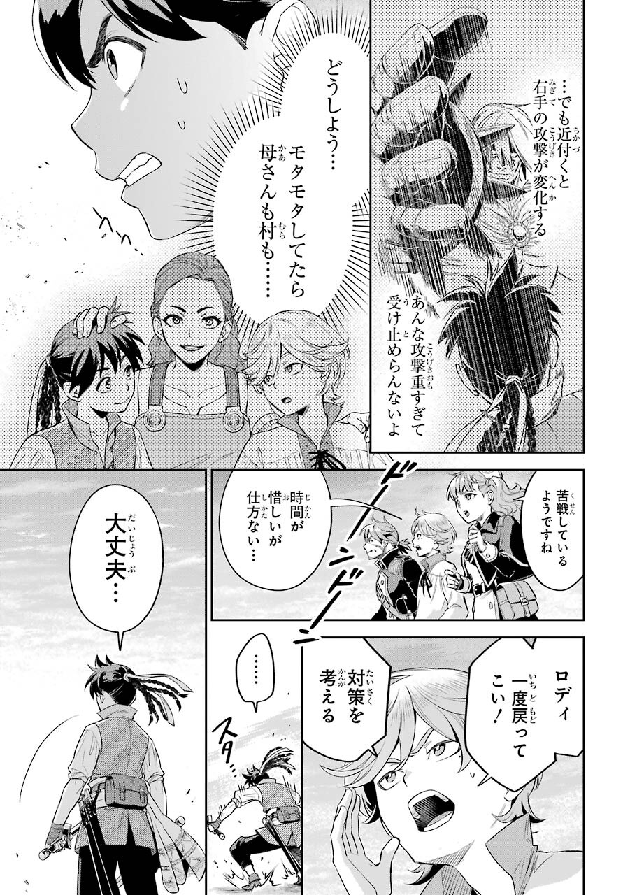 Read SOYOKU NO BUSOTSUKI Chapter 4 [High Quality / Full] - Page 11 - nicomanga.com