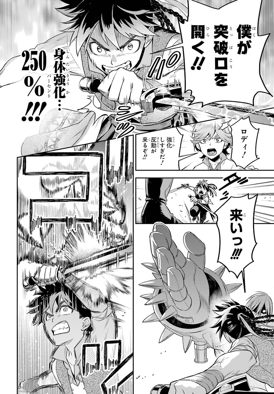 Read SOYOKU NO BUSOTSUKI Chapter 4 [High Quality / Full] - Page 12 - nicomanga.com