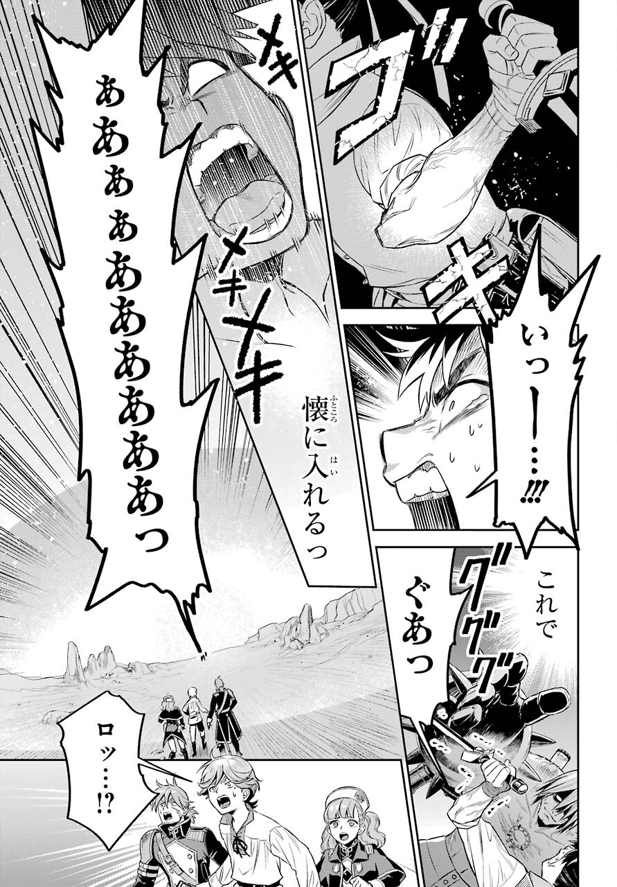 Read SOYOKU NO BUSOTSUKI Chapter 4 [High Quality / Full] - Page 13 - nicomanga.com