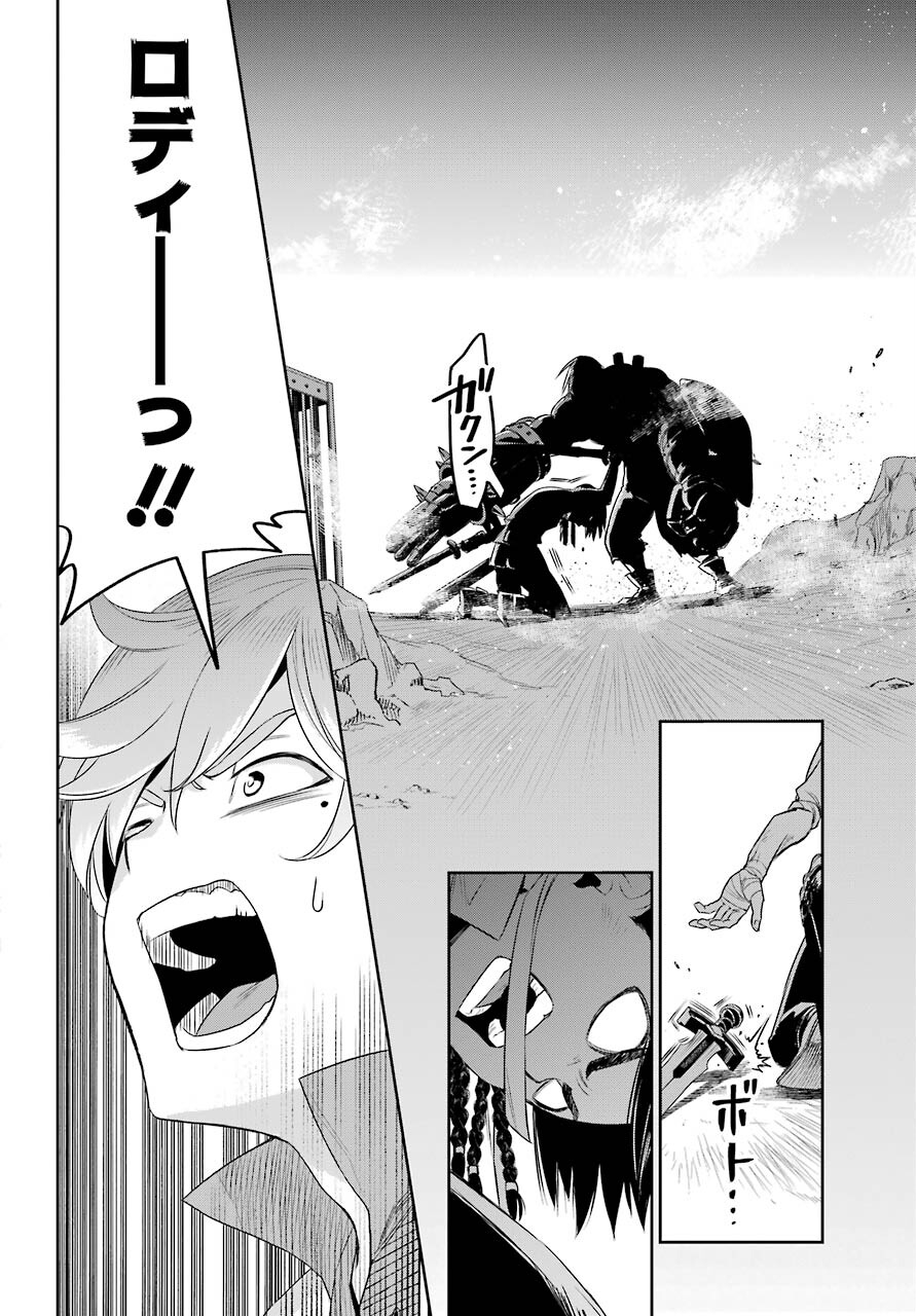 Read SOYOKU NO BUSOTSUKI Chapter 4 [High Quality / Full] - Page 14 - nicomanga.com