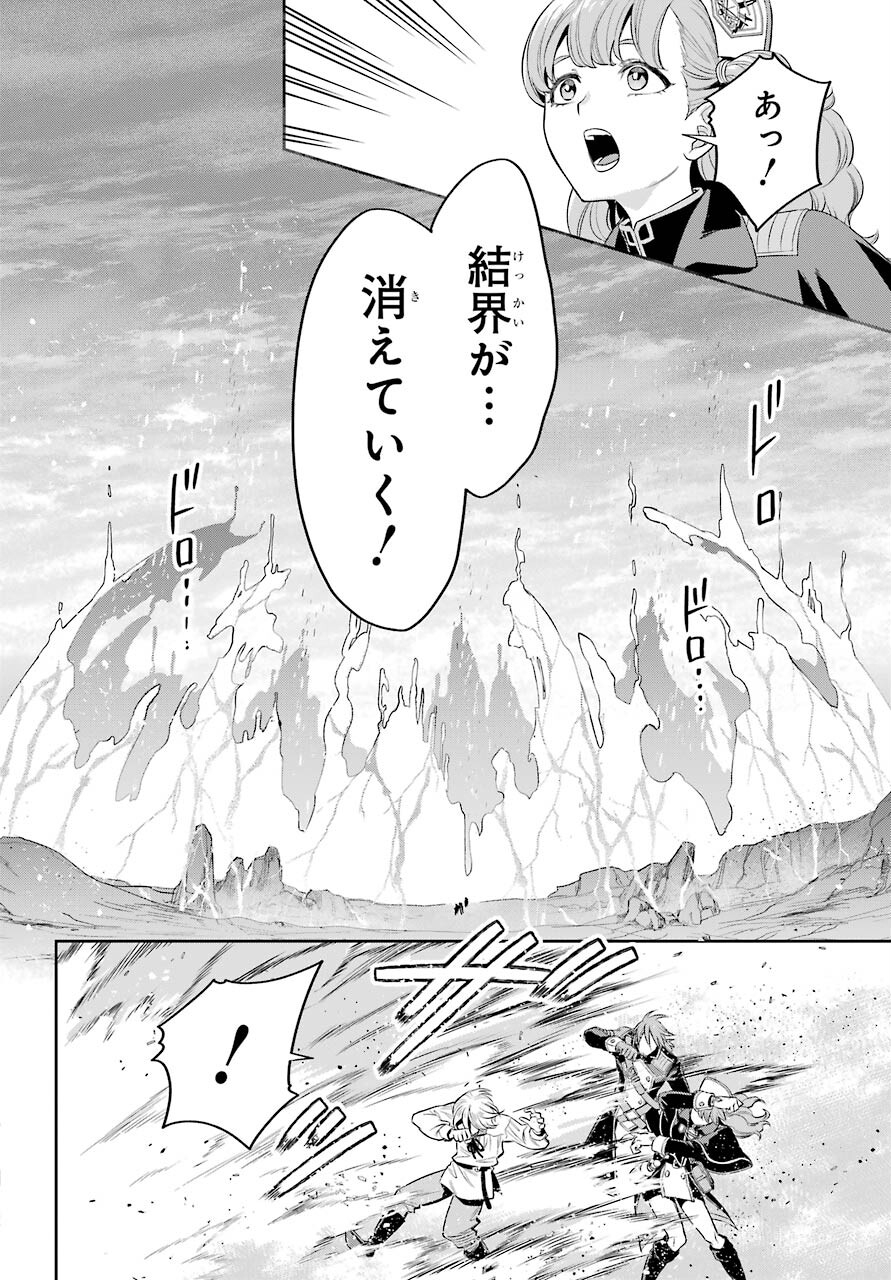 Read SOYOKU NO BUSOTSUKI Chapter 4 [High Quality / Full] - Page 16 - nicomanga.com