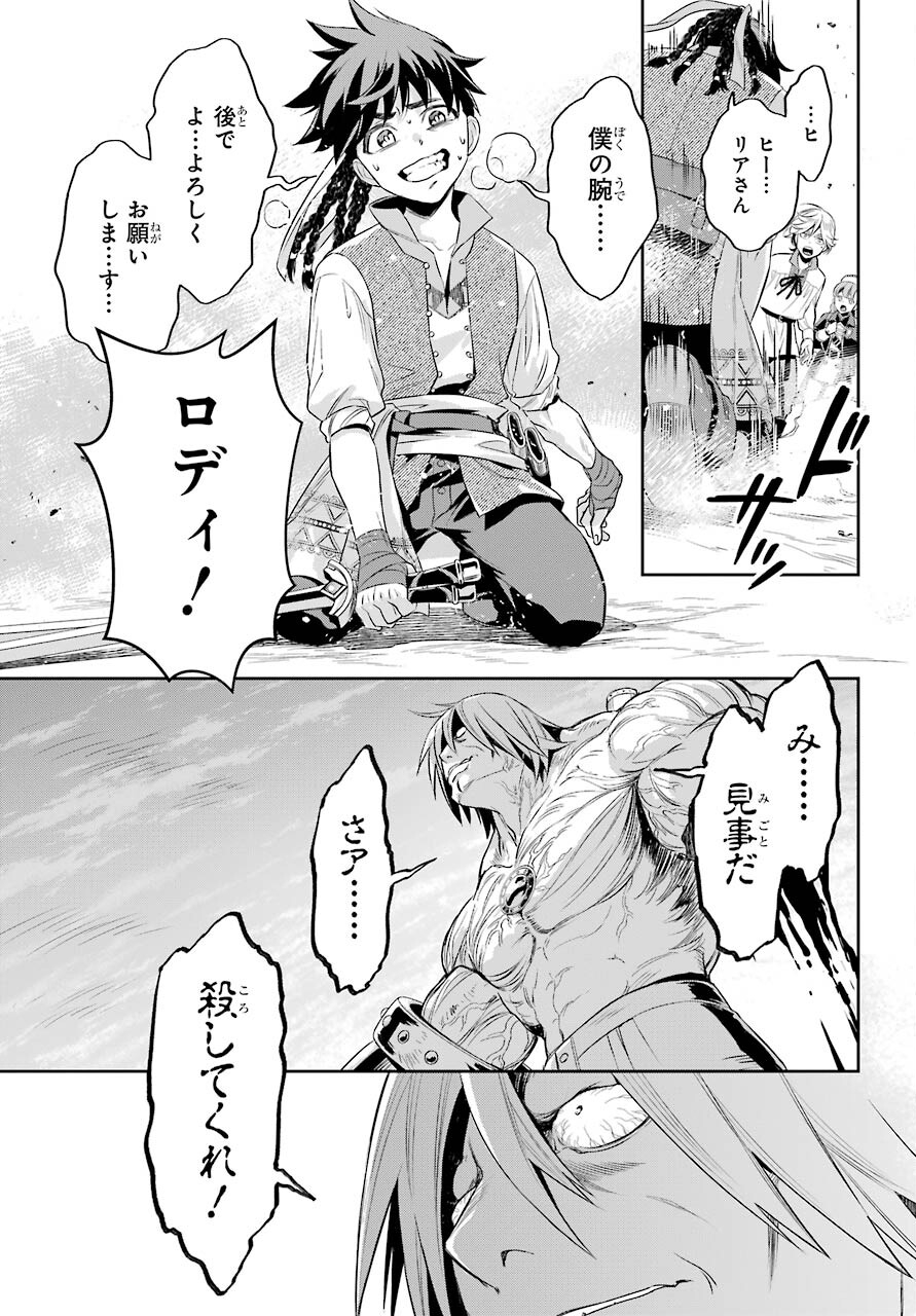 Read SOYOKU NO BUSOTSUKI Chapter 4 [High Quality / Full] - Page 17 - nicomanga.com