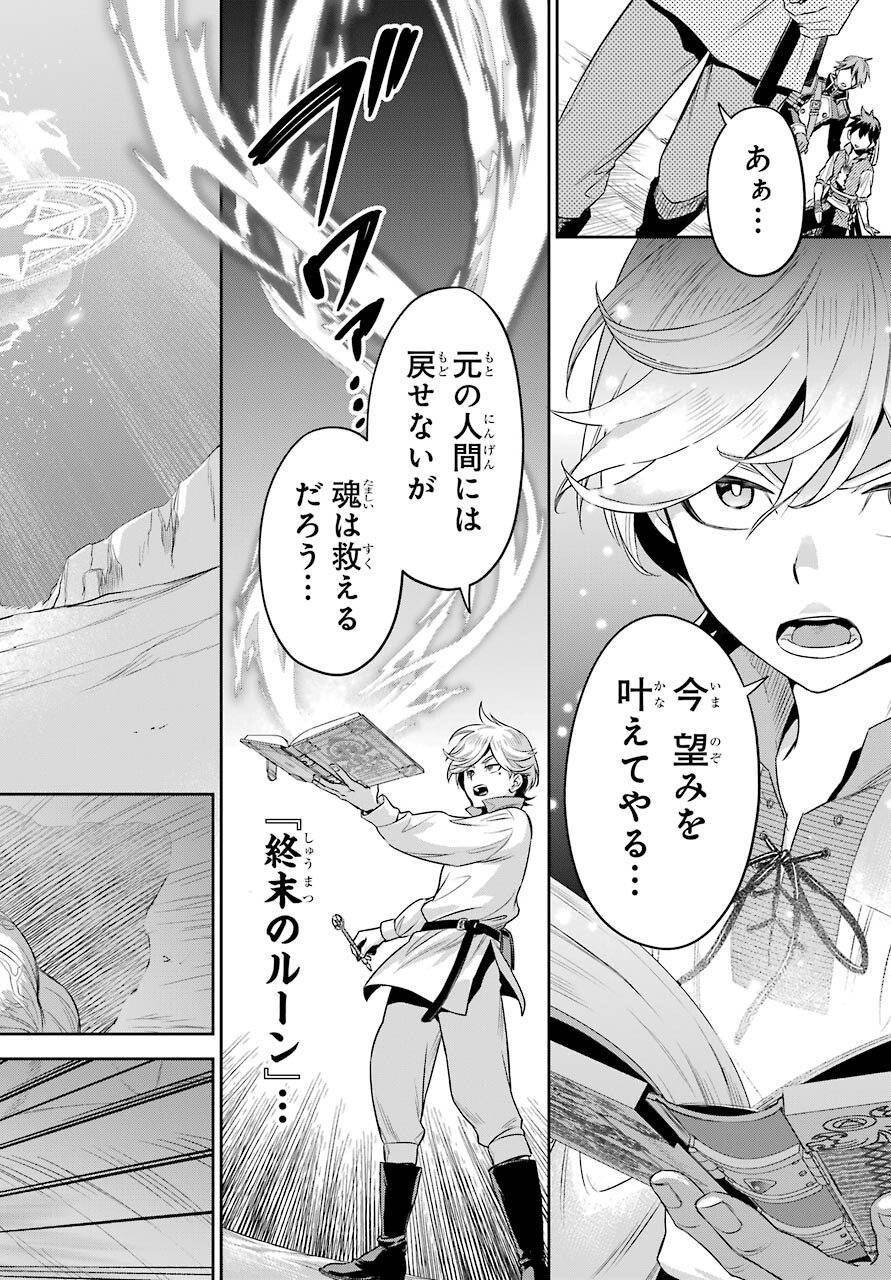 Read SOYOKU NO BUSOTSUKI Chapter 4 [High Quality / Full] - Page 18 - nicomanga.com