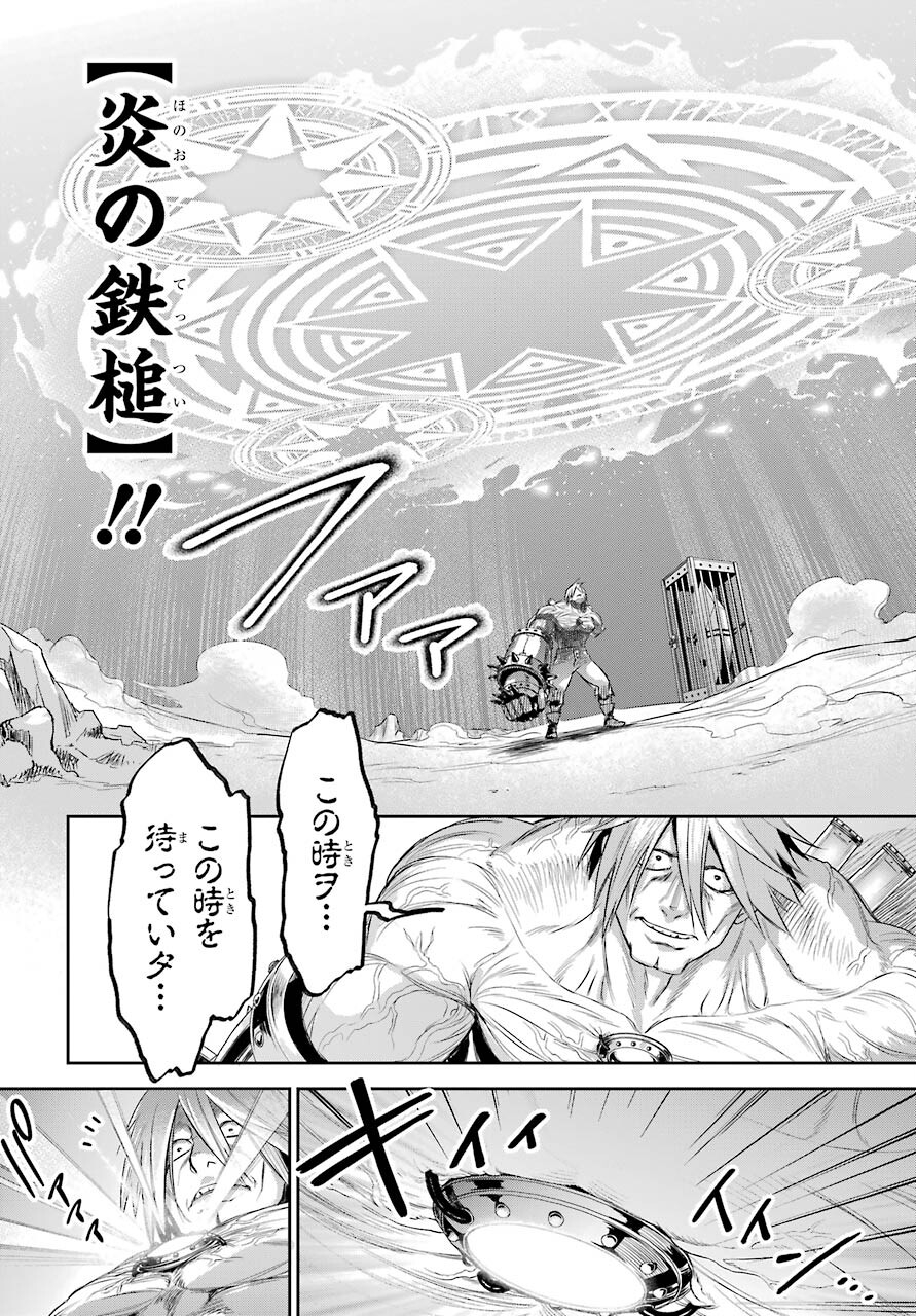 Read SOYOKU NO BUSOTSUKI Chapter 4 [High Quality / Full] - Page 19 - nicomanga.com