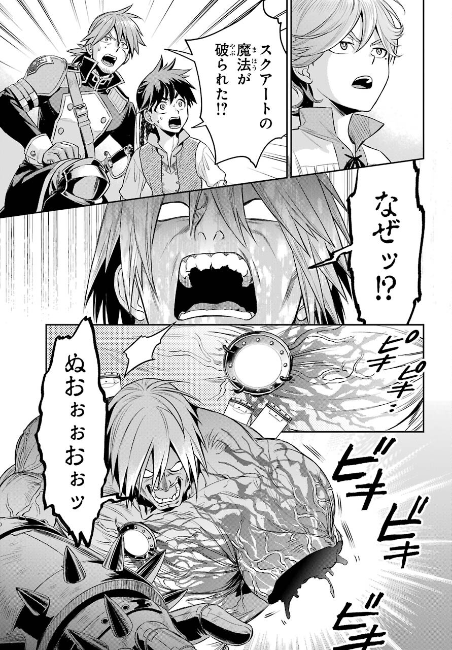 Read SOYOKU NO BUSOTSUKI Chapter 4 [High Quality / Full] - Page 21 - nicomanga.com