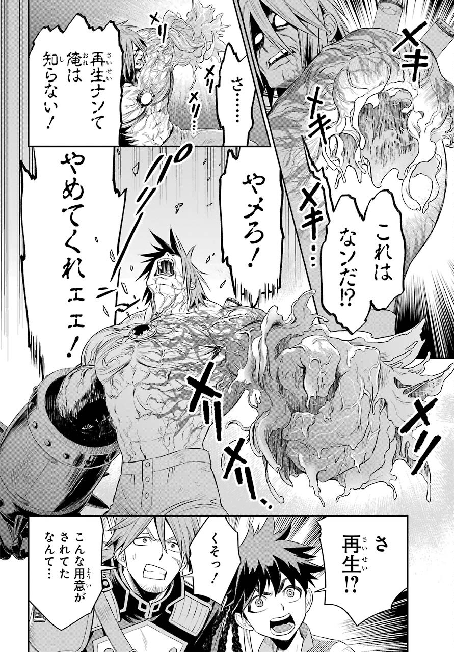 Read SOYOKU NO BUSOTSUKI Chapter 4 [High Quality / Full] - Page 22 - nicomanga.com