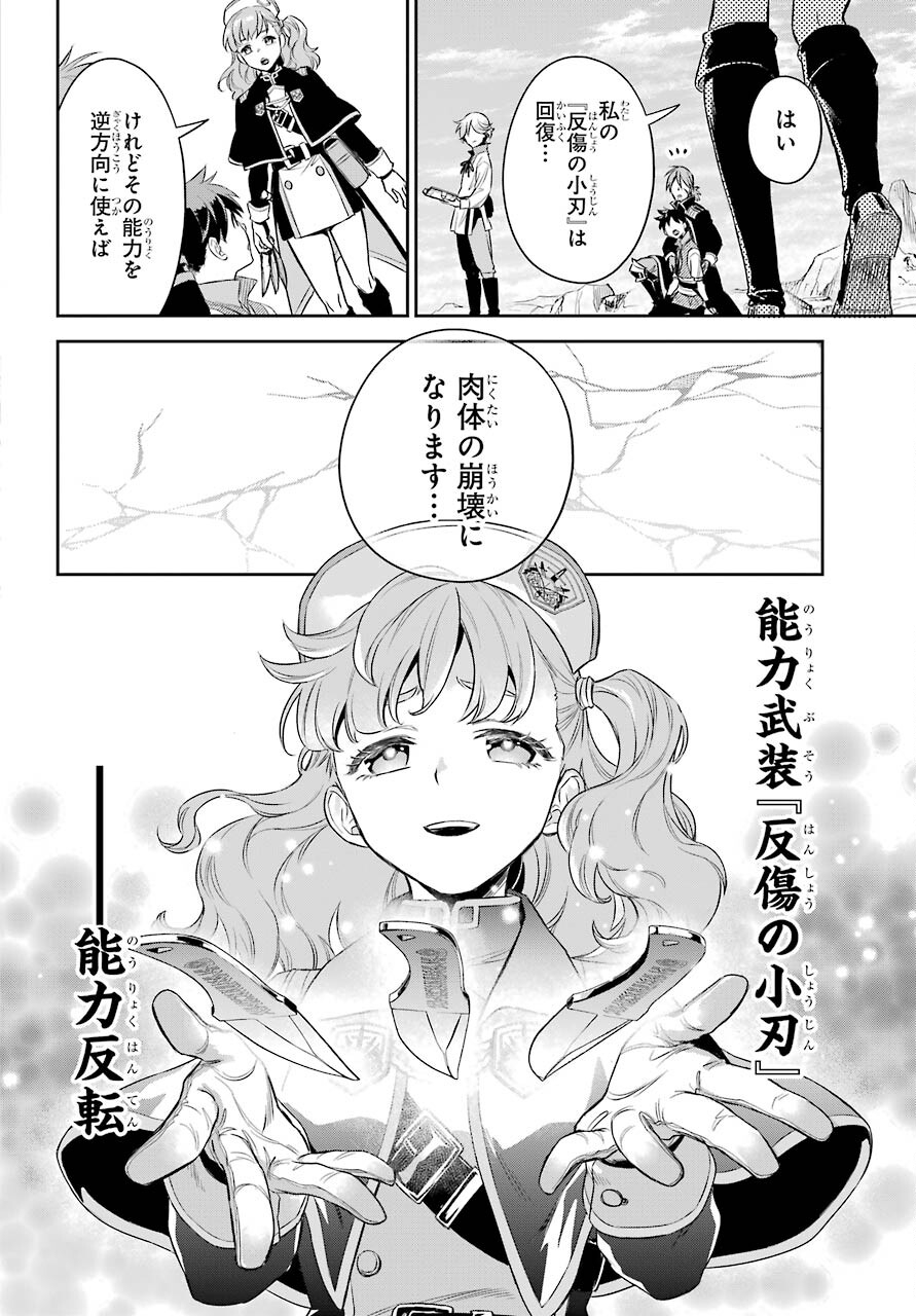 Read SOYOKU NO BUSOTSUKI Chapter 4 [High Quality / Full] - Page 24 - nicomanga.com