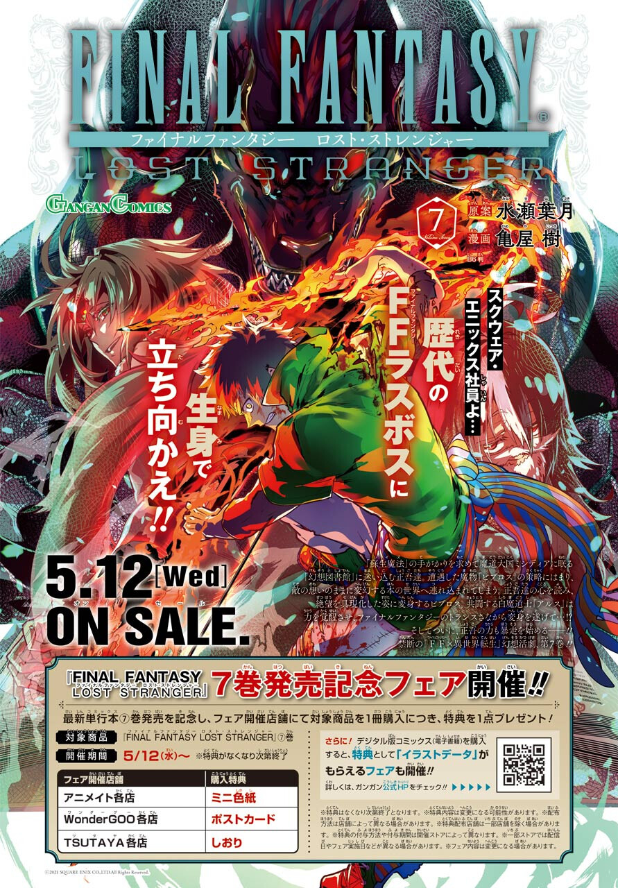 Final Fantasy: Lost Stranger Chapter 36 page 2 - nihonkuni.com