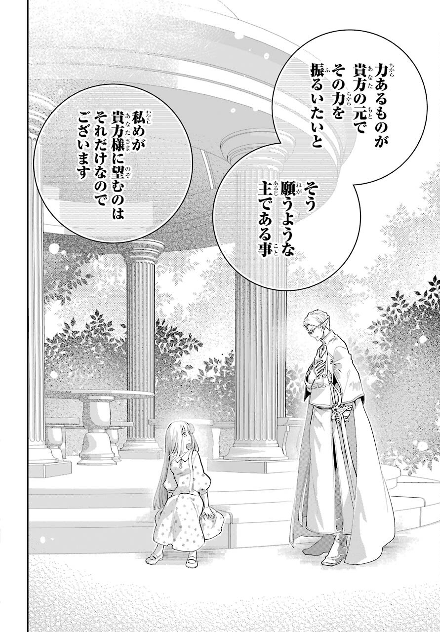 Final Fantasy: Lost Stranger Chapter 36 page 26 - nihonkuni.com