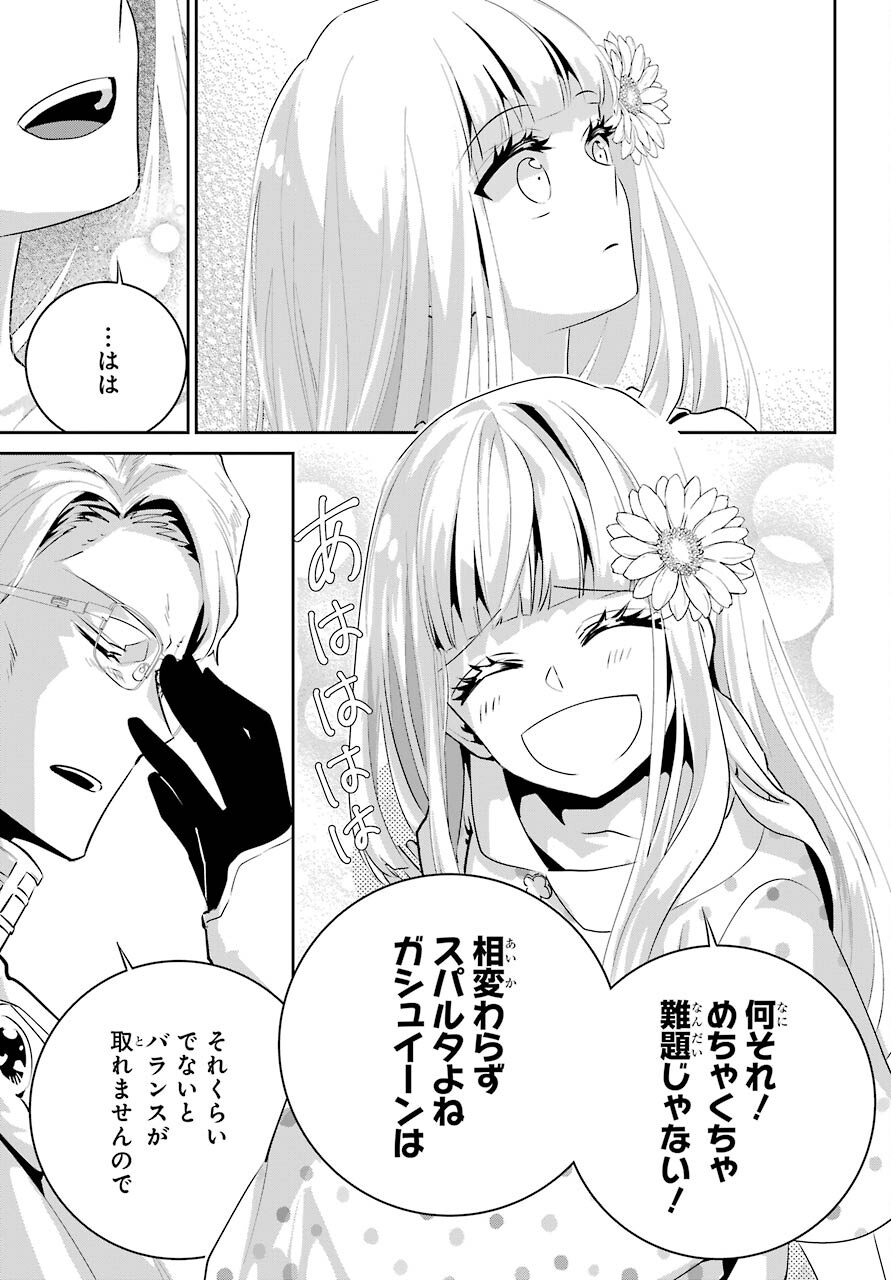 Final Fantasy: Lost Stranger Chapter 36 page 27 - nihonkuni.com