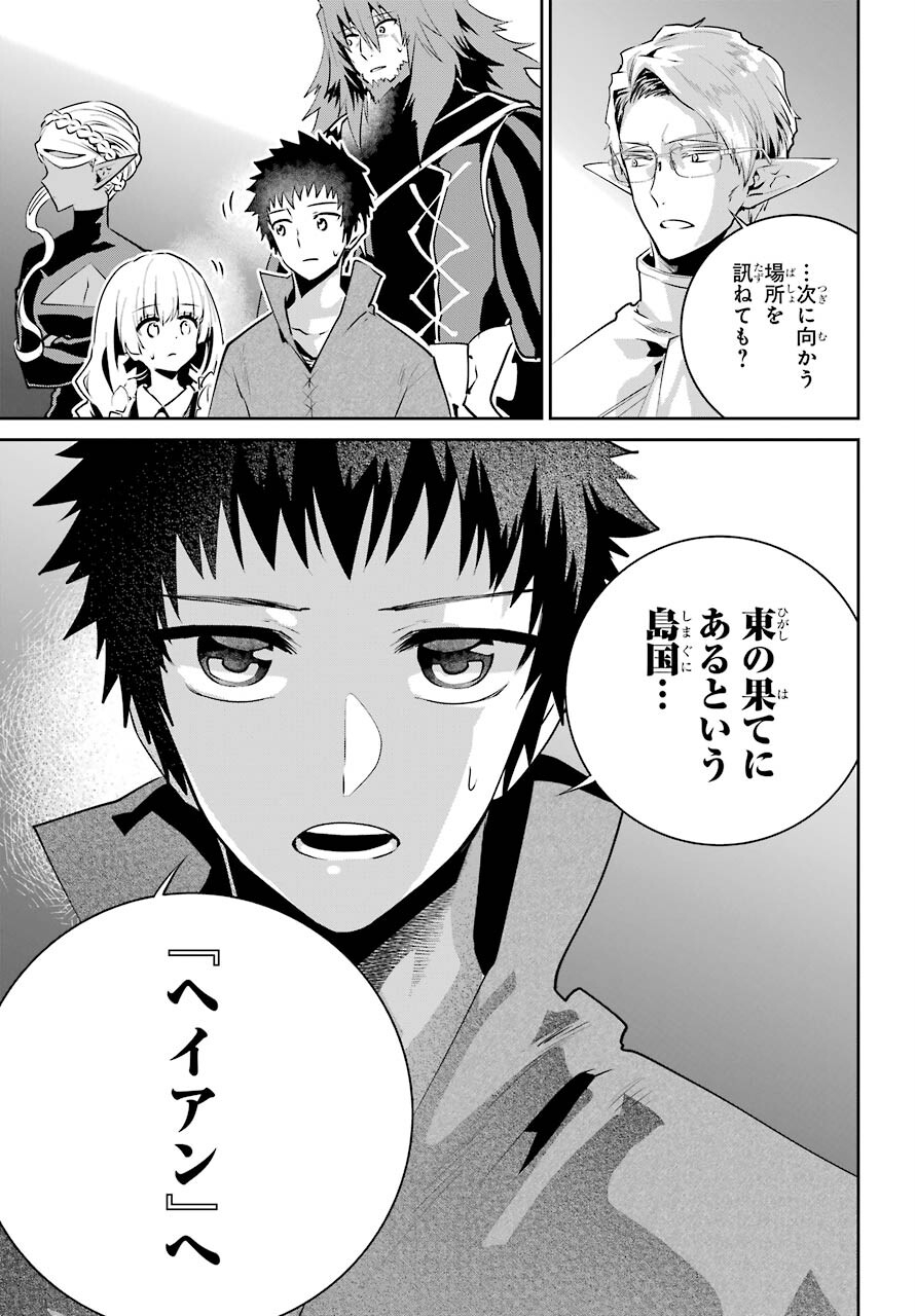 Final Fantasy: Lost Stranger Chapter 36 page 33 - nihonkuni.com