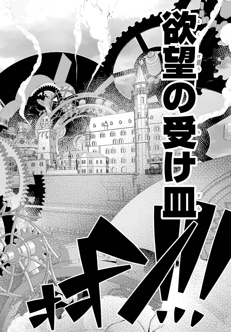 Final Fantasy: Lost Stranger Chapter 36 page 36 - nihonkuni.com