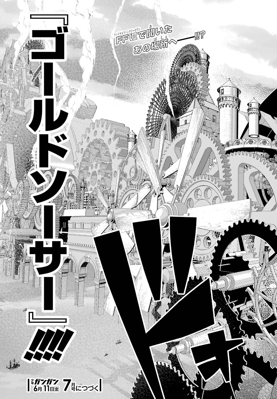 Final Fantasy: Lost Stranger Chapter 36 page 37 - nihonkuni.com