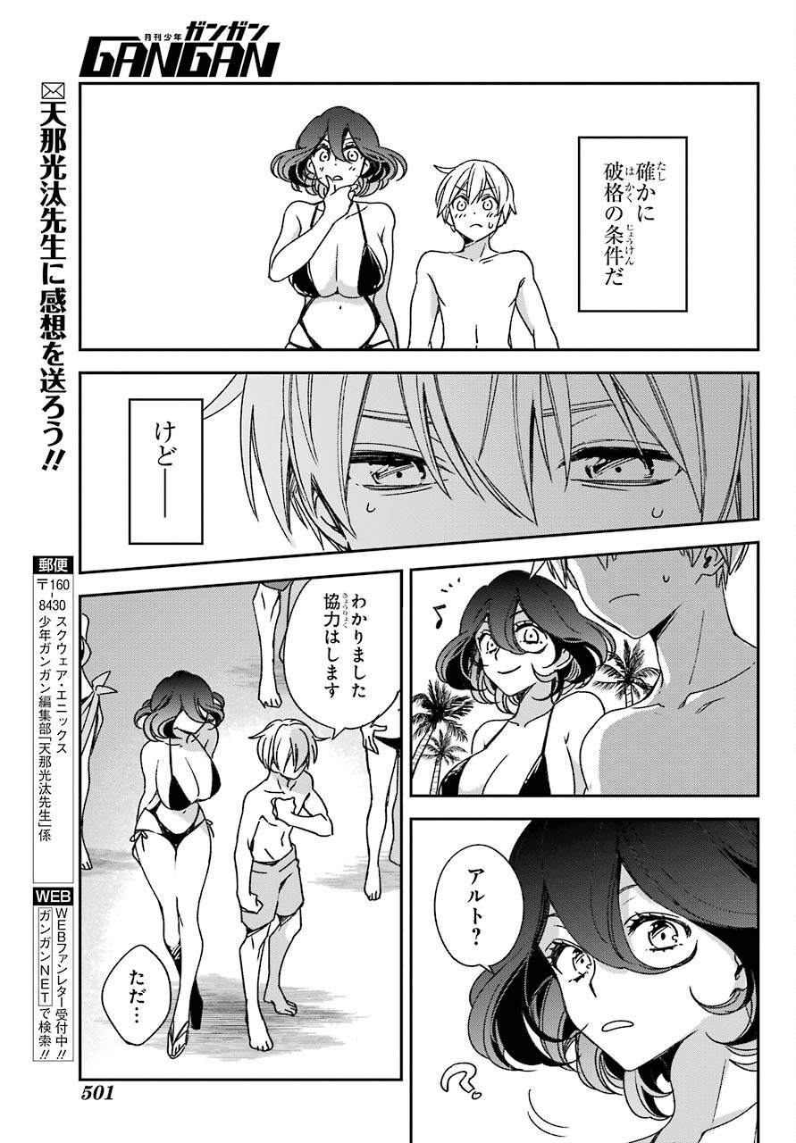 Kinsou no Vermeil ~Gakeppuchi Majutshi wa Saikyou no Yakusai to Mahou Sekai wo Tsukisusumu~ Chapter 18.2 page 2 - nihonkuni.com